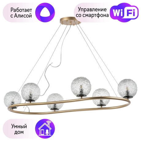Подвесная люстра Lightstar с поддержкой Алисы, Bari 815263 