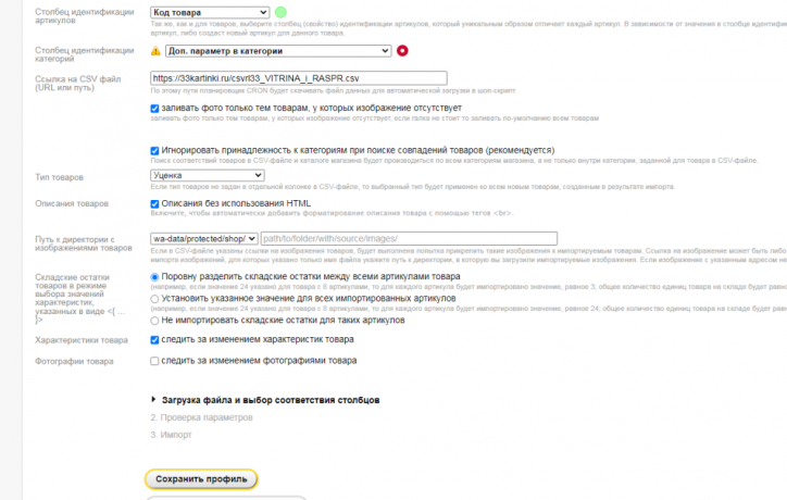 2*1м. Гирлянда бахрома желтый Эра ERAPS-BZ2 120LED IP65 (Б0060546)