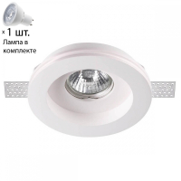 Точечный светильник с лампочкой Novotech 370467+Lamps