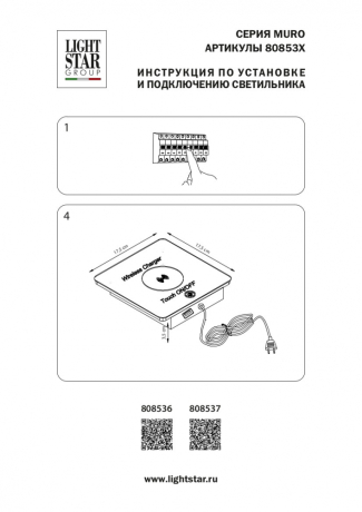 Настольная лампа с USB-порт Muro Lightstar 808537 