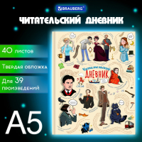 Набор из 5 шт, Дневник читательский А5, 40 л., твердый, матовая ламинация, цветной блок, BRAUBERG,