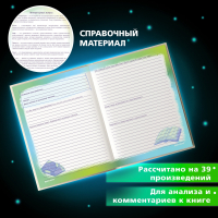 Набор из 5 шт, Дневник читательский А5, 40 л., твердый, матовая ламинация, цветной блок, BRAUBERG,