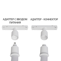 Подвес для трека Arte Lamp Loop A492433