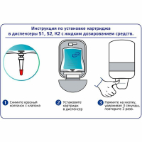 Нарушена упаковка!  <397557> Картридж с жидким крем-мылом одноразовый (Система S1) "Перламутровое", белое, 1 л, KEMAN, 100024-S1000 (607757)