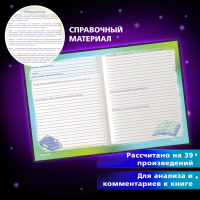 Набор из 5 шт, Дневник читательский А5, 40 л., твердый, матовая ламинация, цветной блок, BRAUBERG,
