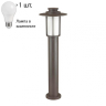 Уличный столб с лампочкой Odeon 4047/1F+Lamps