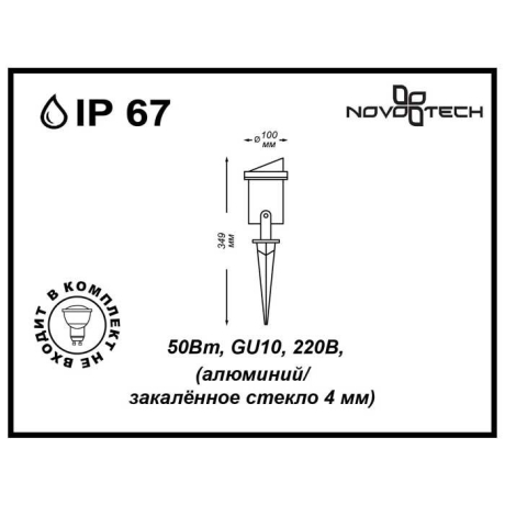 Уличный светильник Led лампочками в комплекте Novotech 369954+Lamps