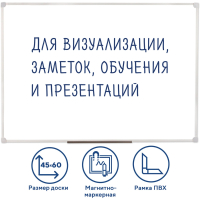 Доска магнитно-маркерная 45х60 см, ПВХ-рамка, ГАРАНТИЯ 10 ЛЕТ, РОССИЯ, STAFF, 236157 (236157)