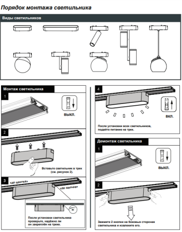 Светильник на штанге Novotech SMAL 359109 