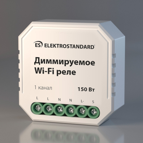 Диммируемое Wi-Fi реле 1 канал Elektrostandard 76002/00 (a054333)