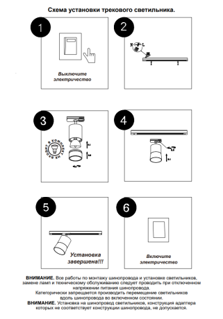 Однофазный светильник для шинопровода со светодиодной лампочкой GU10, комплект от Lustrof. №369574-647335 