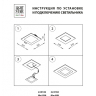 Светодиодная встраиваемая панель Lightstar Zocco 224182