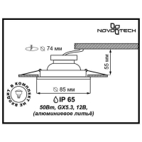 Встраиваемый влагозащищенный светильник Novotech Aqua 369303