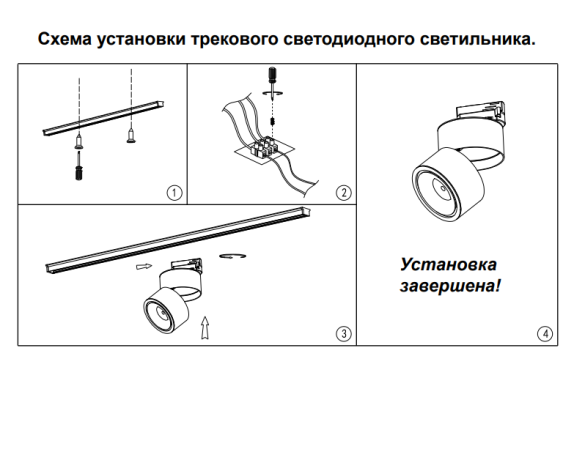 Однофазный LED светильник 25W 4000К для трека Groda Novotech 358786 