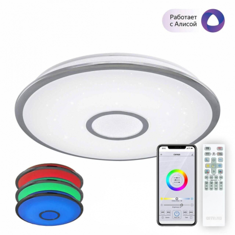 Потолочная светодиодная люстра с поддержкой ''Алиса'' и пультом ДУ Citilux Старлайт Смарт CL703A80G 