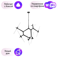 742147 Подвесная люстра Lightstar с поддержкой Алисы, Struttura