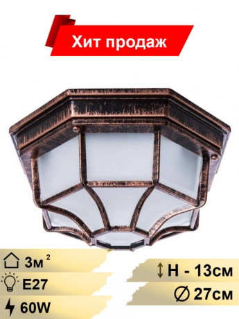 Уличный светильник с лампочками. Комплект от Lustrof. №178733-616347