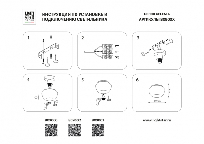 Потолочный светильник Celesta Lightstar 809003 