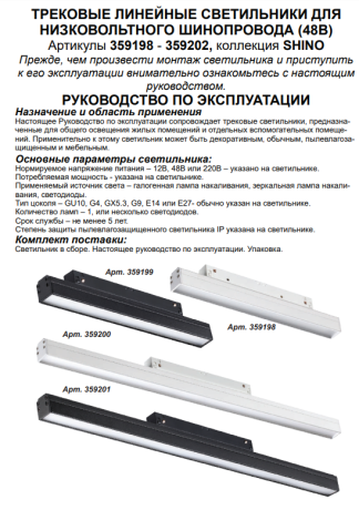 Встраиваемый светильник Novotech Flum 359201 