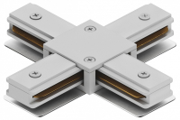 Соединитель X-образный для треков Hesby Lighting Skylite 0032
