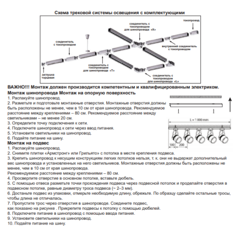 Соединитель гибкий с токопроводом для трехфазного шинопровода PORT Novotech 135067 
