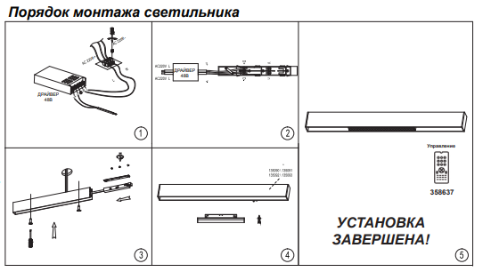 Трековый светильник 12W 3000-6500К для магнитного шинопровода Flum Novotech 358622 
