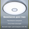 Витринный образец!  <300126> Потолочная светодиодная люстра с голосовым управлением Citilux Старлайт Смарт CL703A101G