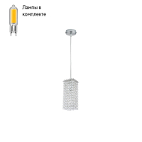 Светильник подвесной с Led лампочками в комплекте Lightstar 795424+Lamps