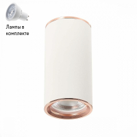 Светильник точечный с Led лампочками в комплекте ST Luce ST111.527.01+Lamps