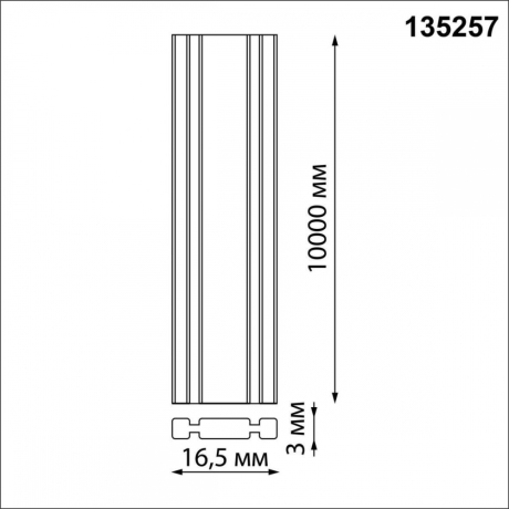 Трек-ремень Novotech Shino 135257 