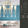 Потолочная люстра Ambrella light Traditional TR3242 