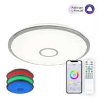 Светодиодная люстра с поддержкой ''Алиса'' и пультом ДУ Citilux Старлайт Смарт CL703A100G