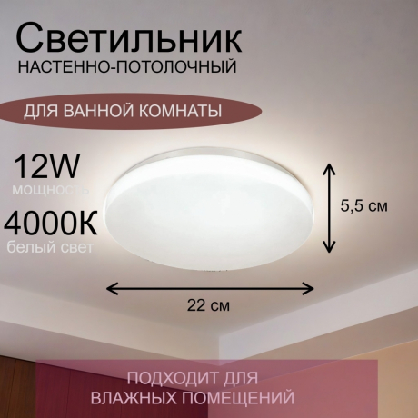 Настенно-потолочный светильник от Lustrof 763434-317027