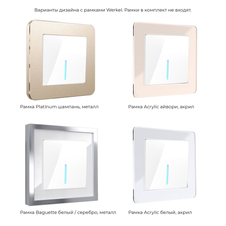 Выключатель проходной одноклавишный с подсветкой без рамки Werkel белый W1112101