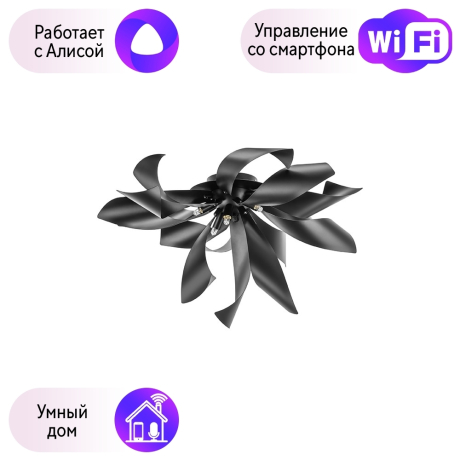 754167 Потолочная люстра Lightstar с поддержкой Алисы, Turbio 