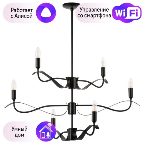 Люстра на штанге Lightstar с поддержкой Алисы, Ragno 733267 