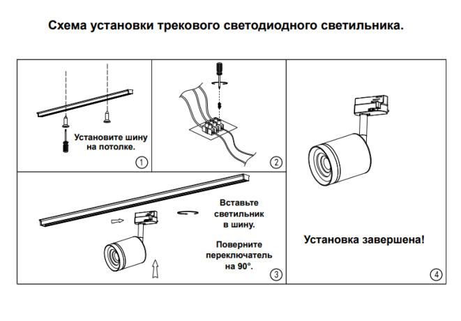 Однофазный LED светильник 15W 4000К для трека Arum Novotech 358804 
