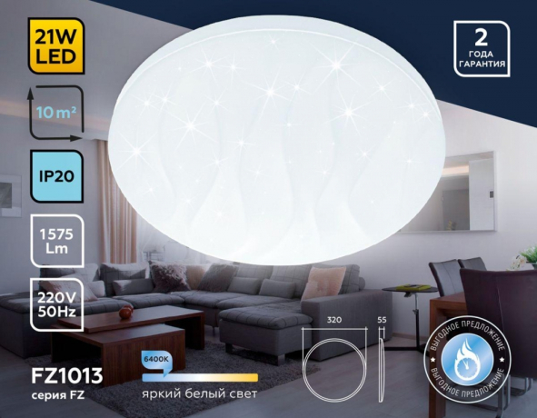 Накладной светильник Ambrella Light FZ FZ1013 