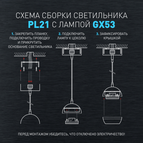 Подвесной светильник Эра PL21 SL GX53 серебро (Б0058505) 