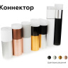 Коннектор скрытый для соединения корпуса светильника D60+D70mm Ambrella light Diy Spot A2030 