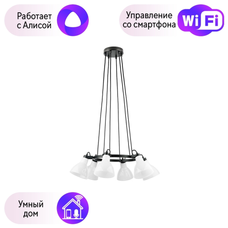 Подвесной светильник с поворотными плафонами Acrobata Lightstar с поддержкой Алисы, 761160 