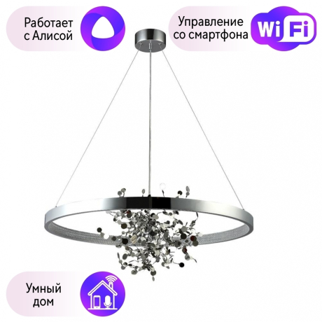 Подвесная люстра Crystal Lux с поддержкой Алиса GARDEN SPLED+4 D800 CHROME-А 