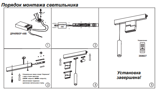 Трековый светильник 12W 3000-6500К для магнитного шинопровода Flum Novotech 358627 