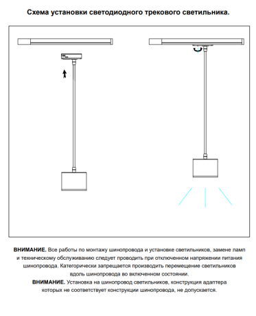 Витринный образец!  <303857> Однофазный LED светильник на подвесе 12W 4000К для трека Patera Novotech 358660