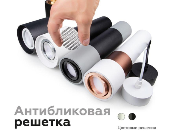 Антибликовая решётка для ламп MR16 Ambrella light Diy Spot A9102 BK 