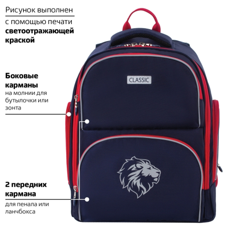 Нарушена упаковка!  <236609> Рюкзак BRAUBERG CLASSIC, легкий каркас, премиум материал, "Lion", синий, 37х32х21 см, 228829