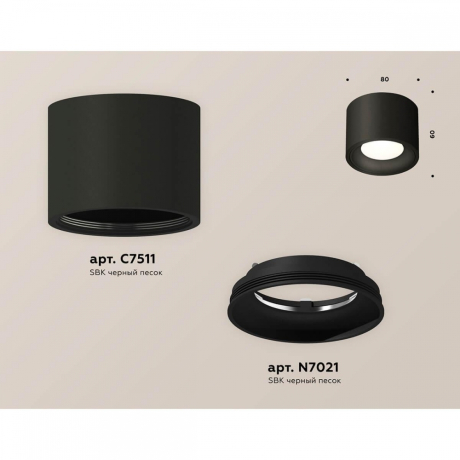 Комплект накладного светильника Ambrella Techno XS7511010 (C7511, N7021) 