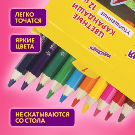 Нарушена упаковка!  <204452> Карандаши цветные утолщенные ЮНЛАНДИЯ "МАЛЫШИ-КАРАНДАШИ", 12 цветов, укороченные заточенные, 181376 (181376)