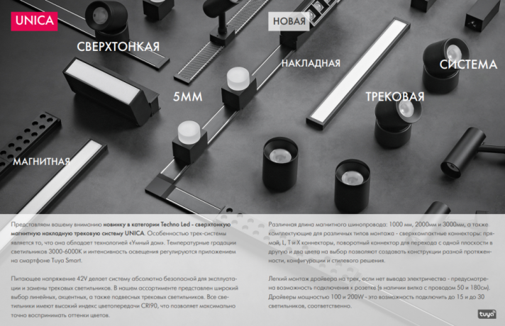 Соединитель угловой L-образный для треков накладных Favourite Unika 1006-CW-025