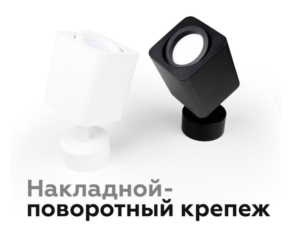 Крепеж накладной для светильника Ambrella light Diy Spot A2210 SBK 